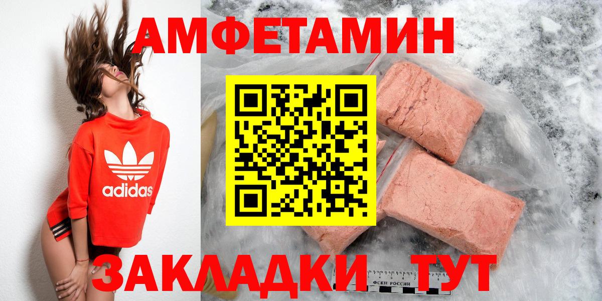 Amphetamine 98% Тихорецк