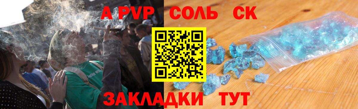 Альфа ПВП СК  APVP  APVP Crystall  Тихорецк  Вход с VPN  А ПВП Crystall 