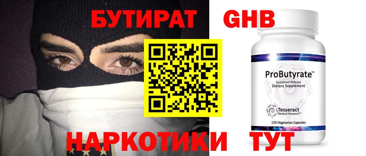 Бутират BDO  Бутират  Тихорецк  Вход с VPN 