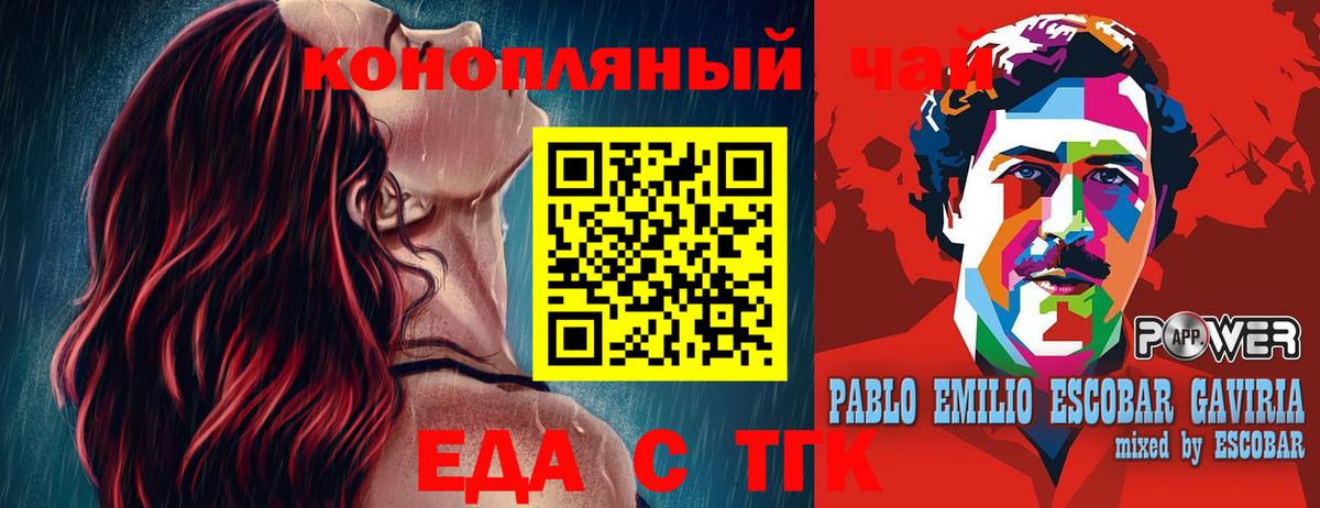 Canna-Cookies конопля  Вход с VPN  Тихорецк 