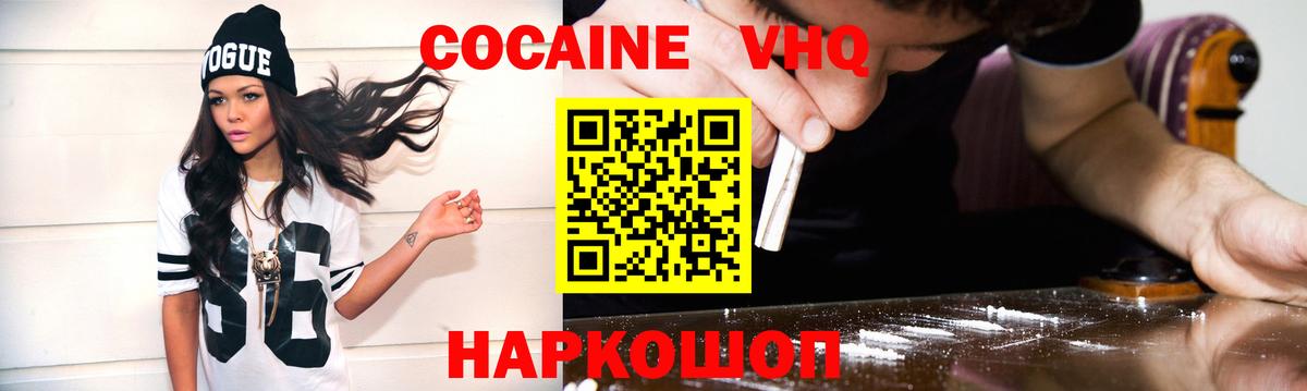 Cocaine Columbia Тихорецк