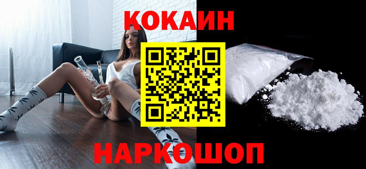 Cocaine Эквадор  COCAIN Columbia  Cocaine  Тихорецк  Вход с VPN 