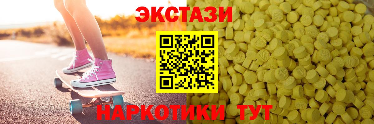 Ecstasy  Вход с VPN  площадка формула  Экстази 280 MDMA  ЭКСТАЗИ 280 MDMA  Тихорецк 