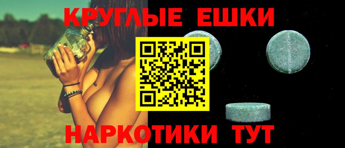 Ecstasy ешки Тихорецк