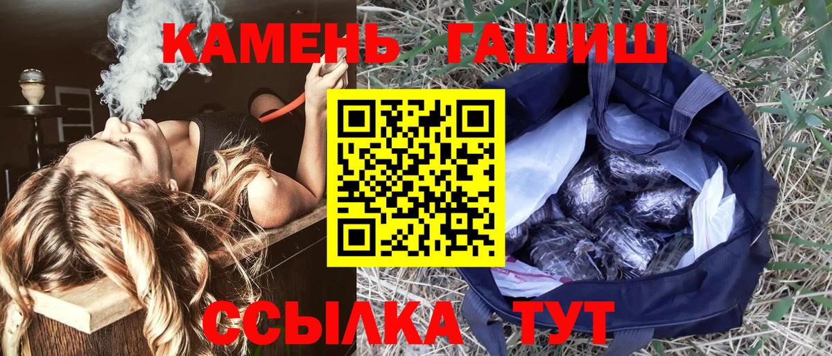 Тихорецк  ГАШ  ГАШ hashish  Вход с VPN  ГАШ hashish 