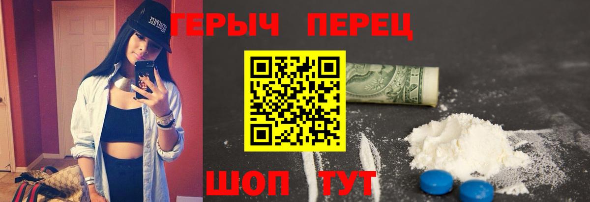 Героин  Вход с VPN  Тихорецк  ГЕРОИН VHQ 