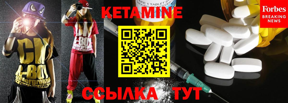 КЕТАМИН VHQ Тихорецк