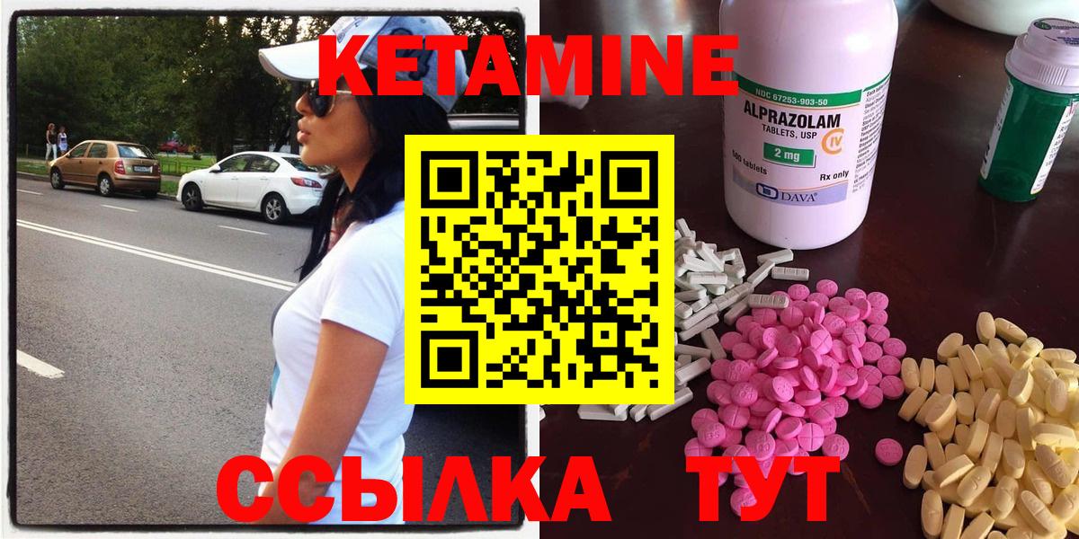 КЕТАМИН ketamine  КЕТАМИН ketamine  Вход с VPN  Тихорецк 