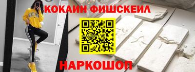 кокаин Новокубанск