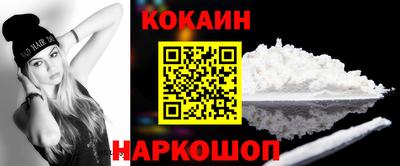 кокаин перу Новодвинск