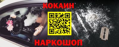 кокаин перу Новодвинск