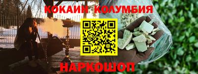 кокаин Новокубанск