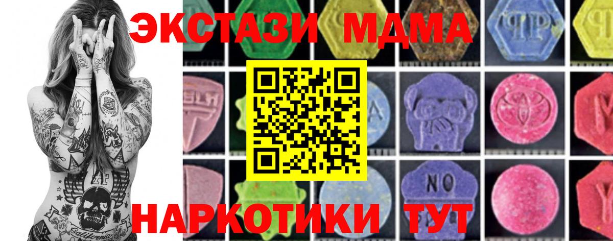 MDMA  Вход с VPN  Тихорецк  МДМА молли  МДМА кристаллы 