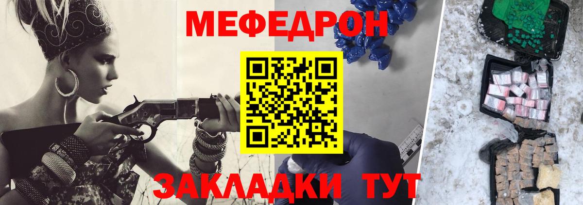 МЕФ Тихорецк