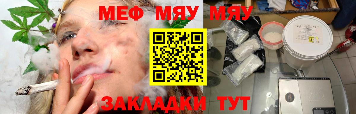 Мефедрон  Вход с VPN  Мефедрон мяу мяу  Мефедрон  Тихорецк  МЕФ mephedrone 