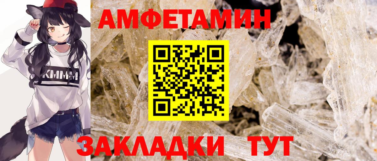 Метамфетамин винт Тихорецк