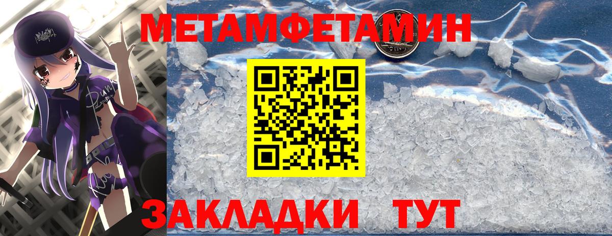 Тихорецк  Метамфетамин Methamphetamine  Вход с VPN  Метамфетамин Methamphetamine 