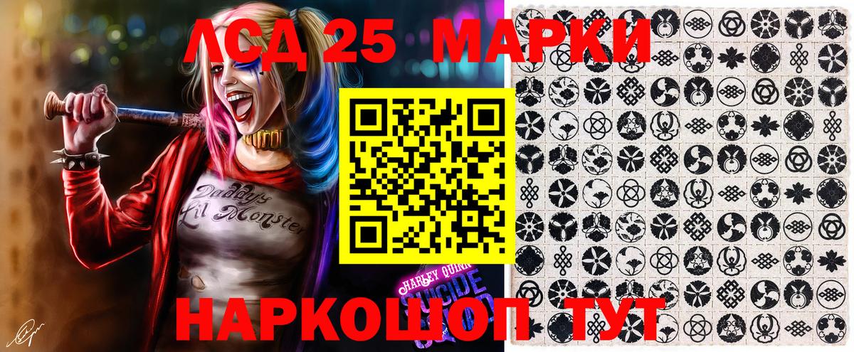 Наркотические марки 1500мкг Тихорецк