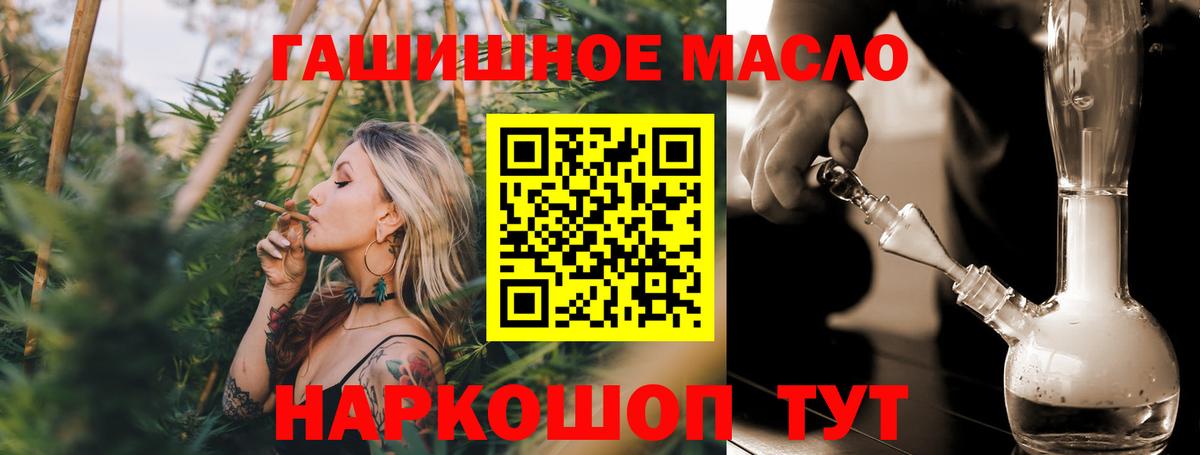 ТГК Wax  Вход с VPN  Тихорецк  ТГК жижа 