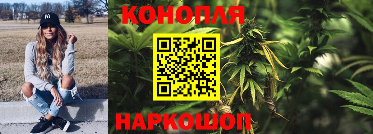 Бошки Шишки план  Вход с VPN  Канабис AK-47  Тихорецк 